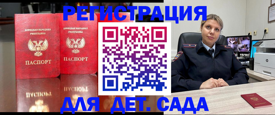 временная регистрация для школы в Иркутске