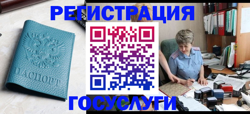 прописка в квартире в Иркутске