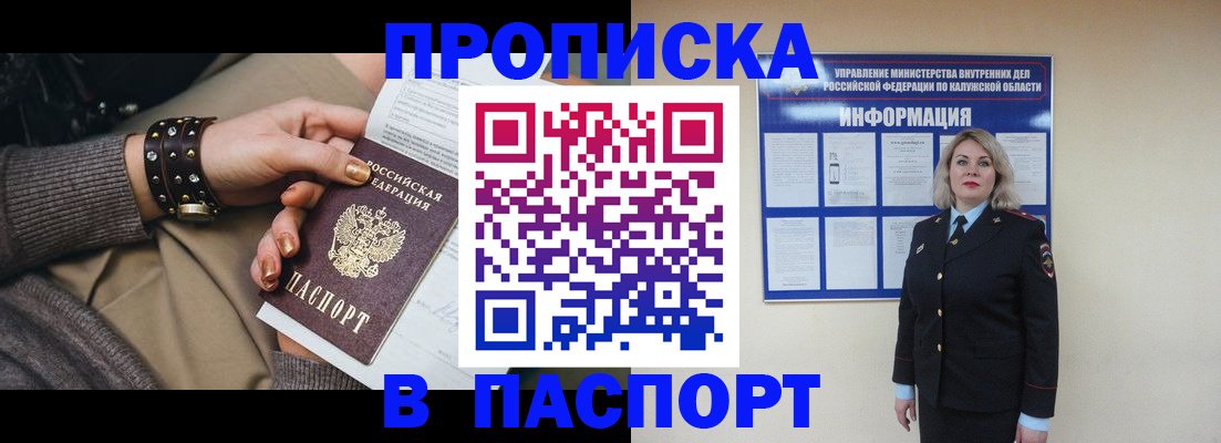 временная регистрация надежно в Иркутске