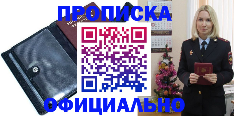 пропишу в квартире в Иркутске